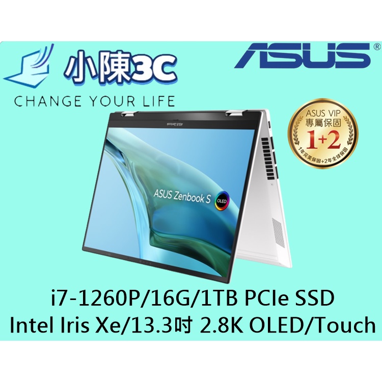 █小陳3C█ 華碩 ASUS UP5302ZA-0078W1260P 優雅白 翻轉觸控 UP5302ZA UP5302