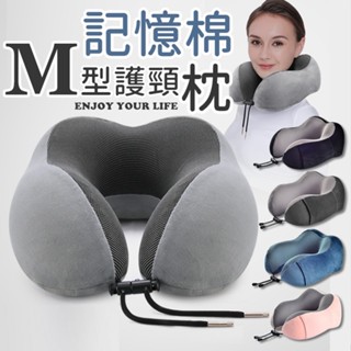 【免運+24H出貨🔥】 U型枕 頸枕 午睡枕 記憶棉 駝峰形護頸枕 U形枕 護頸枕 登機 出國【RS1402】