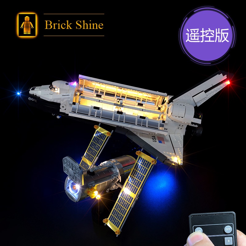 現貨【BRICK SHINE】【燈組】 無主體 適用 樂高 LEGO 10283 發現號太空梭全新未拆 BS原廠燈