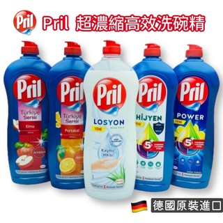 【無國界雜貨舖】德國 最新版 Pril DM Dalli 超濃縮 高效能 護手 洗碗精 檸檬 蘋果 柑橘 蘆薈