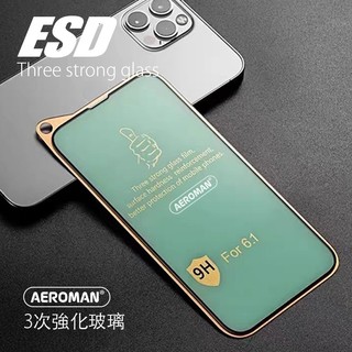 三強 iphone 14 13 6D 抗藍光 護眼 防偷窺 i13 12 pro XR 玻璃貼 鋼化膜 保護貼 5D