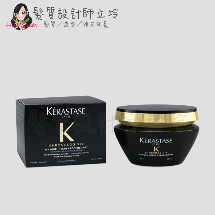 立坽『深層護髮』台灣萊雅公司貨 KERASTASE卡詩 黑鑽極萃逆時髮膜200ml 金緻 HH08 HH13