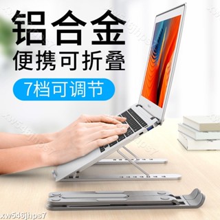 獨】電腦支架 夕米PL1筆記本電腦支架鋁合金散熱底座mac便攜升降調節桌面增高託＆xw546jhps7