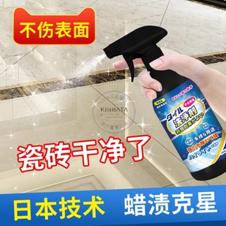 KINBATA家居 11月新品 家居用品 日文瓷磚清潔劑強力去汙家用地板地磚除垢清洗劑瓷磚縫清潔劑中性