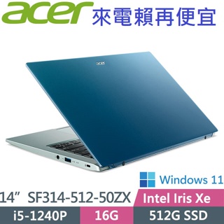 ACER Swift3 SF314-512-50ZX 藍(i5-1240P/16G/512G PCIe/W11/QHD)
