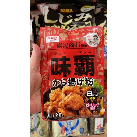 日本🇯🇵廣記味霸新商品 黑白胡椒大蒜風味唐揚炸雞粉 80g