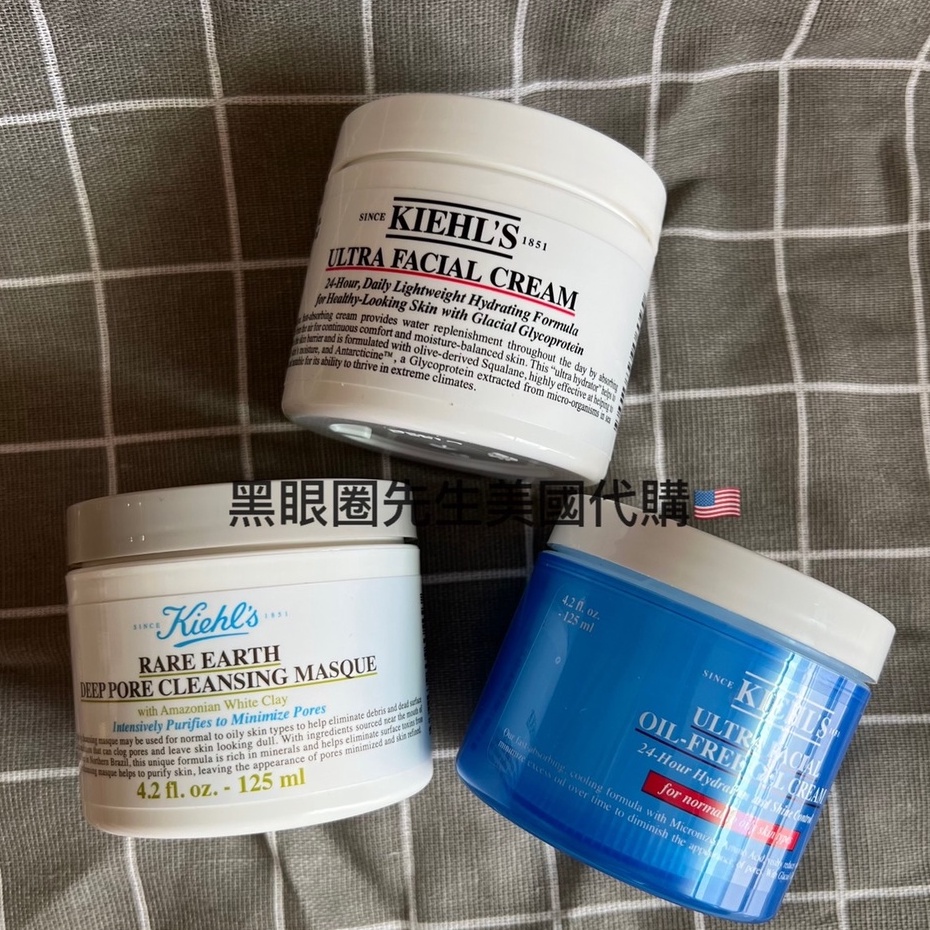 在台現貨【黑眼圈先生🇺🇸】Kiehl's 契爾氏 冰河醣蛋白保濕霜125ml/吸油水感凝凍125ml/亞馬遜白泥面膜12