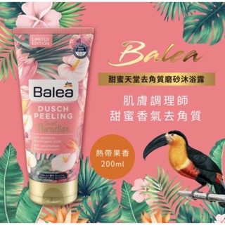 德國 Balea去角質磨砂沐浴露一甜蜜天堂200ml