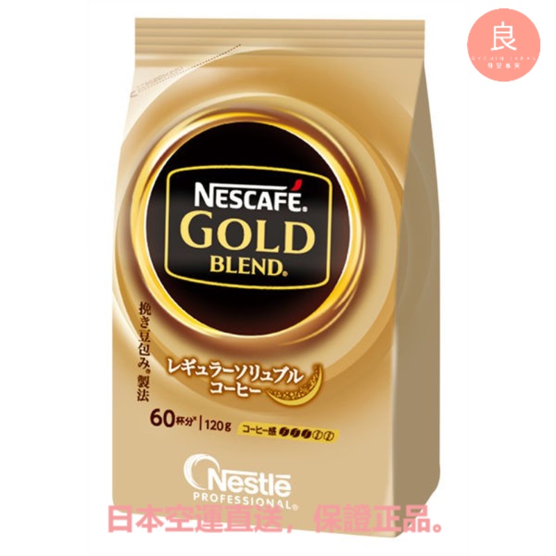 【日本直送】雀巢Nescafe Gold Blend 金牌咖啡 補充包 120g