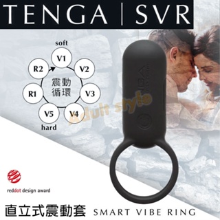日本TENGA(SVR)直立式震動套-黑-VIP情趣用品-持久 陰莖環 鎖精環 夫妻共震 震動跳蛋