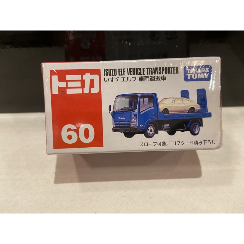 殼樂屋  TOMICA 日本多美小汽車    車量搬運車 60號  全新未拆封 一台110元