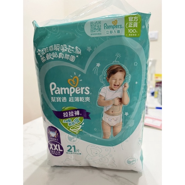 寶寶星球🌍Pampers幫寶適 超薄乾爽 拉拉褲XXL 。 僅此一件 已拆封 XXL。故便宜出售