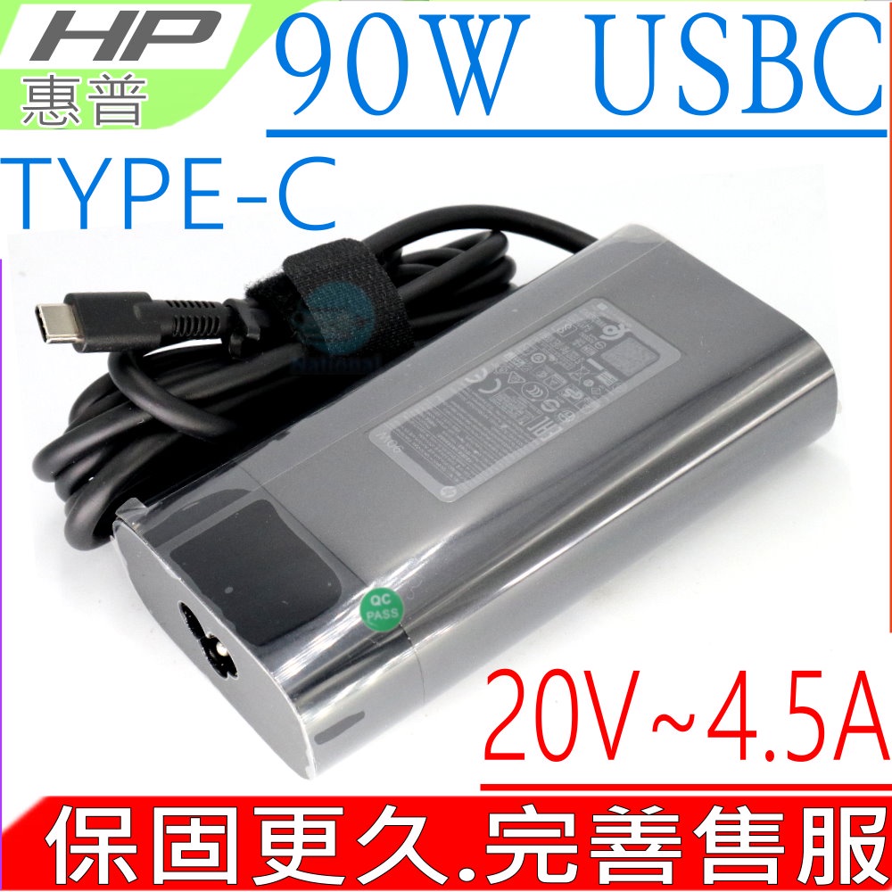 HP 90W USBC TYPE C變壓器 X360 Convertible PC Elitebook 1040 G5