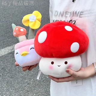 ۩❈❀mini名創so優品可愛小蘑菇玩偶抱枕公仔娃娃毛絨玩具生日禮物女生