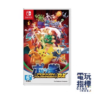 【電玩指標】十倍蝦幣 NS Switch 寶可拳 DX 英文日文版 神寶拳 DX ポッ拳 DX 寶可夢拳 DX 寶貝拳