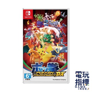 【電玩指標】十倍蝦幣 NS Switch 寶可拳 DX 英文日文版 神寶拳 DX ポッ拳 DX 全新 寶可夢拳 寶貝拳