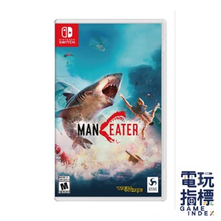 【電玩指標】十倍蝦幣 NS Switch 食人鯊 MANEATER 中文版 鯊魚 獵殺 沙灘