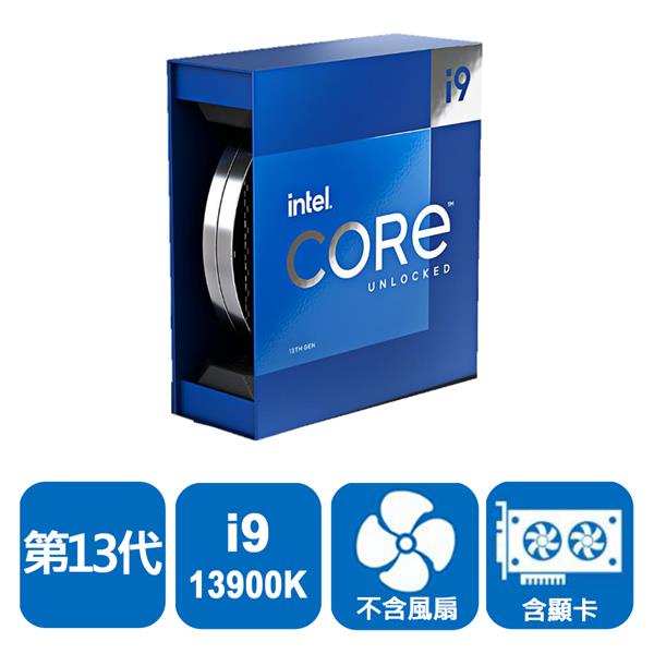 INTEL Core i9-13900K 24核32緒 盒裝中央處理器(LGA1700/無風扇/含內顯)