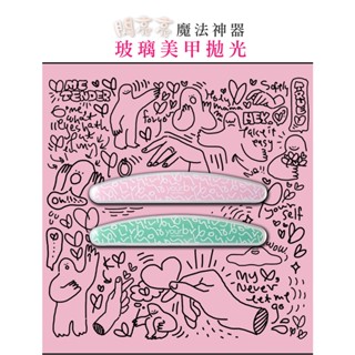 【韓國製】Yourb 玻璃美甲拋光神器(去除死皮.甘皮.指甲塑型.甲面拋光) 代理商貨