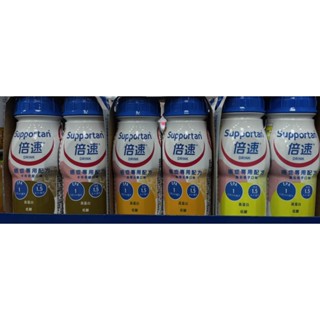 倍速Supportan drink 癌症配方 熱帶水果 卡布奇諾 鳳梨椰子三種口味200ml/瓶