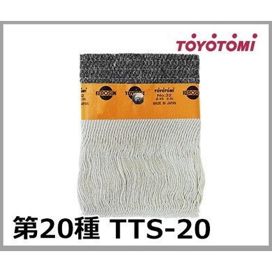 TOYOTOMI TTS-20 煤油暖爐棉芯 油芯 日本原裝部品