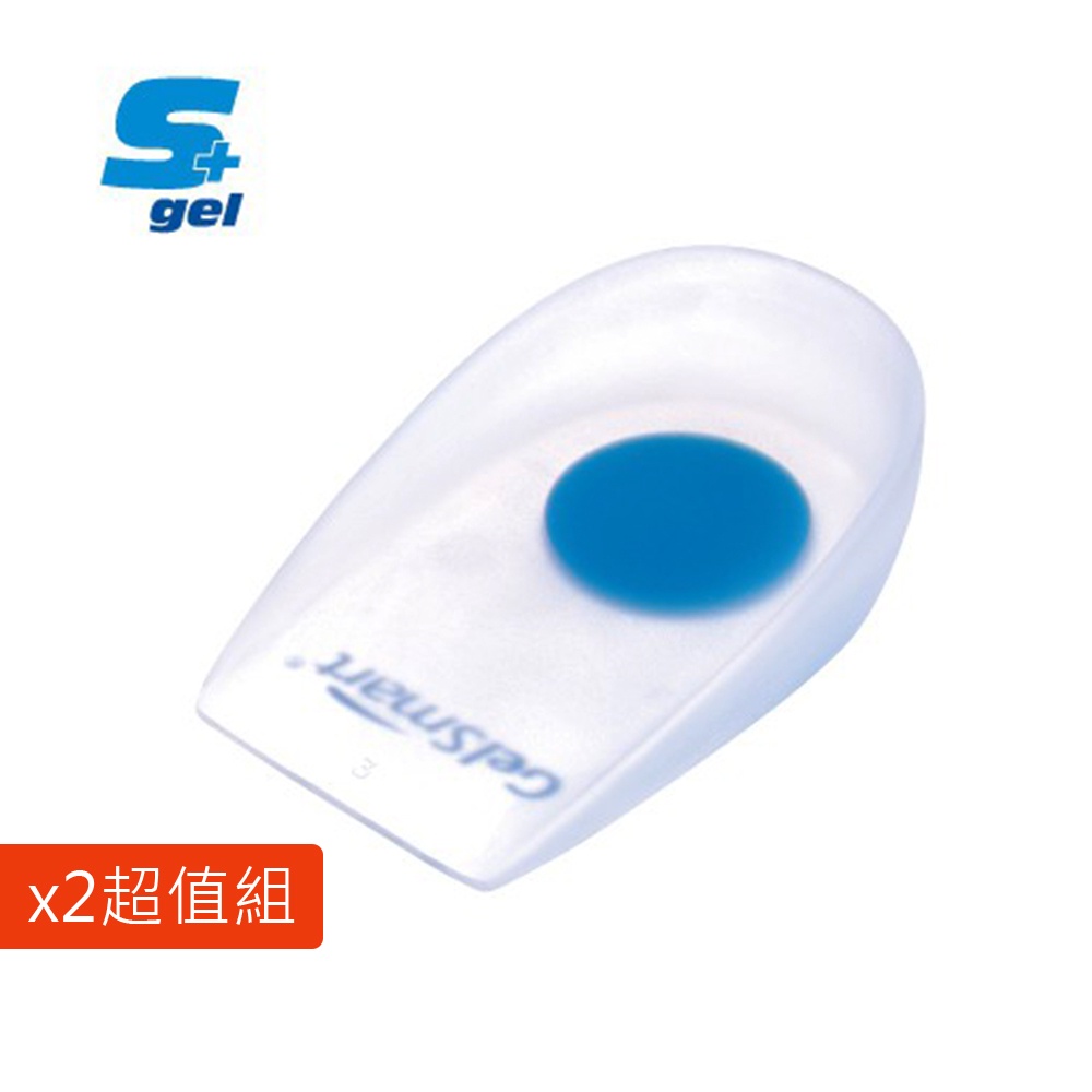 GelSmart【矽膠腳跟杯墊(減壓保護型)-1雙】_X2超值組