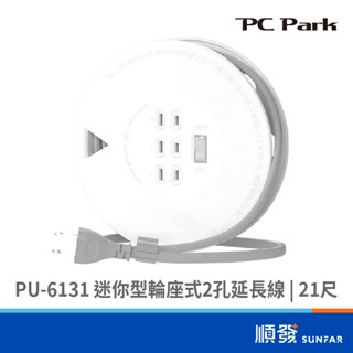 PC Park PU-6131 迷你型輪座式延長線 21尺 2孔延長線