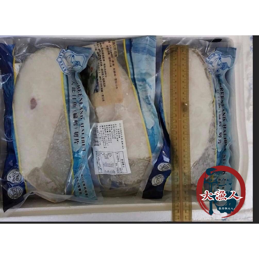 【大漁人】批發優惠 滿2000免運 真空鱈魚切片(大比目魚) 扁鱈 沒包冰 500g/片