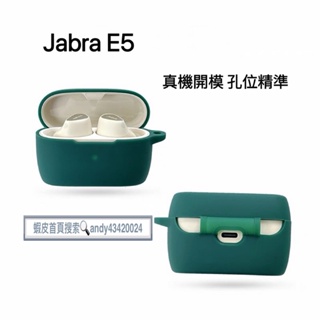 Jabra捷波朗降噪小水滴ELITE 5藍牙耳機保護套E5簡約素色連體耳機軟殼