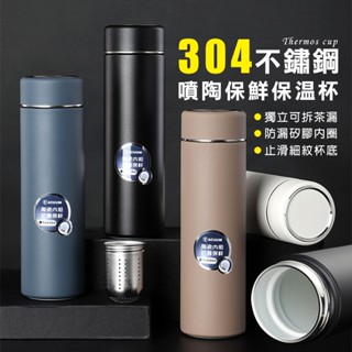 【24H現貨快出】高品味內層陶瓷外層不鏽鋼保溫杯500ml 咖啡 泡茶 保溫瓶 保冰 保冷杯 304不鏽鋼 聖誕 交換禮