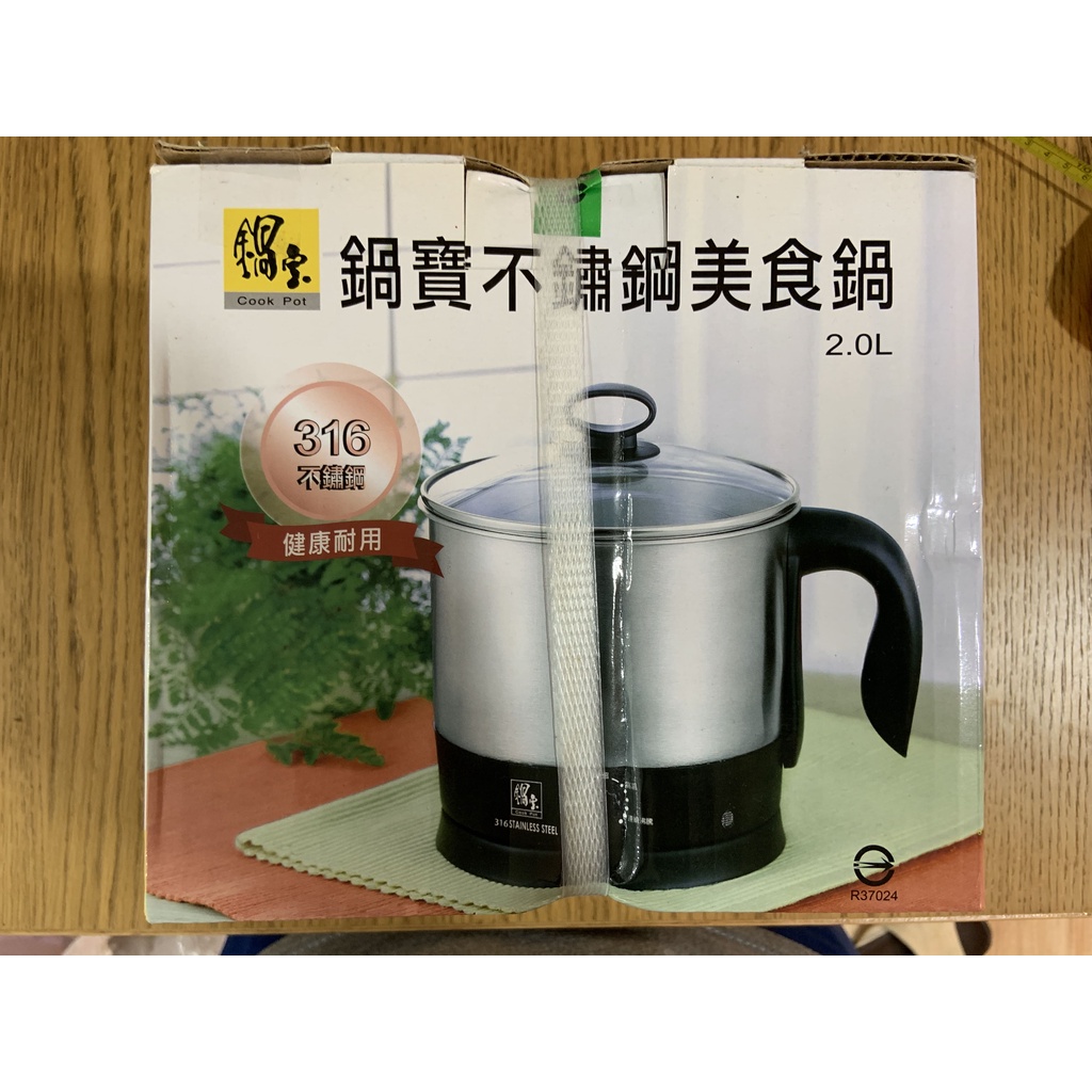 鍋寶#316不銹鋼美食鍋2.0L(BF-1603QQ)(全新品)未使用