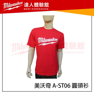 【飆破盤】Milwaukee 米沃奇 美沃奇A-ST06 圓領Ｔ恤 Milwaukee T-Shirt 圓領衫 衣服