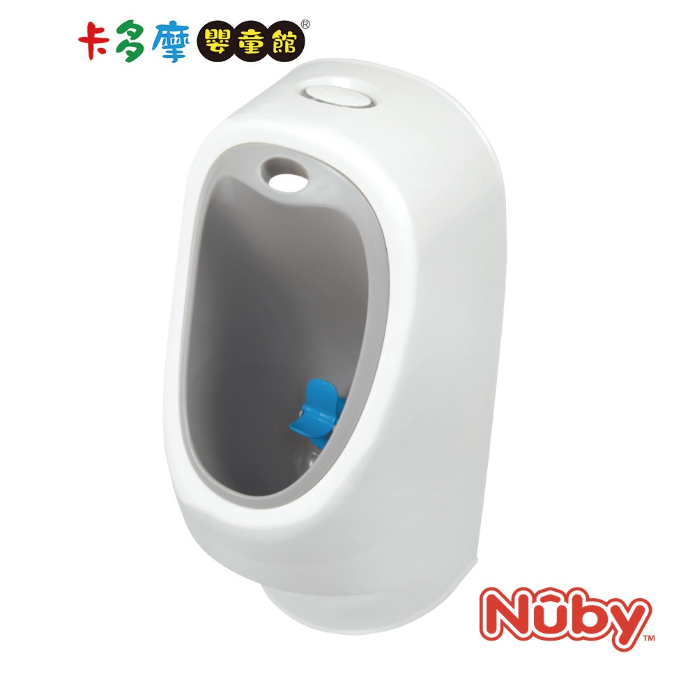 【Nuby】 幼兒學習小便斗 小便斗 學習便器｜卡多摩