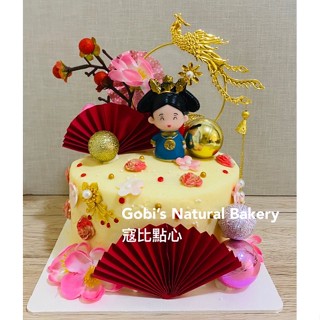 寇比造型蛋糕 母親節 造型蛋糕 皇后 太后 祝壽蛋糕 生日蛋糕 蛋糕