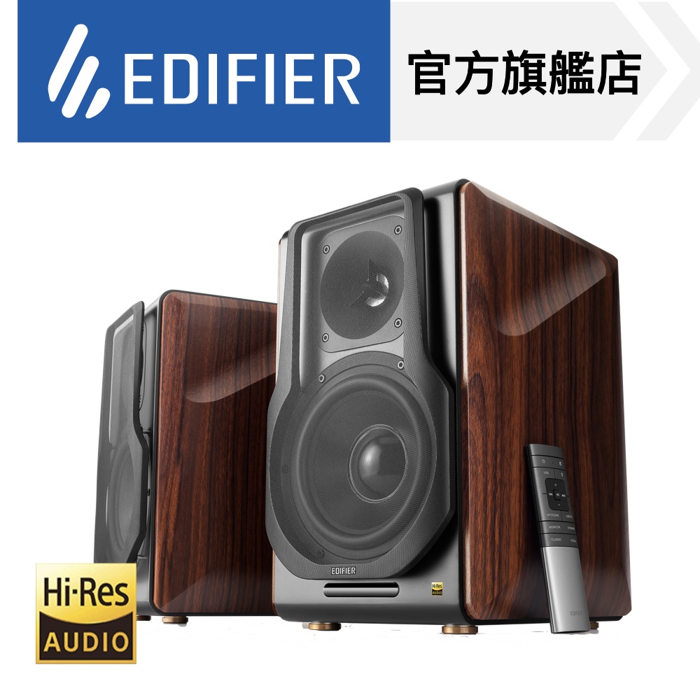 【EDIFIER】S3000 Pro 2.0藍牙喇叭 桌上型音箱 主動式音響 旗艦款揚聲器