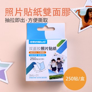 🥕臺灣現貨最低價🥕 照片雙面膠 3M 雙面膠 透明雙面膠 VHB 果凍膠 LED背膠 3M膠帶 強力膠帶 熱熔膠 膠帶