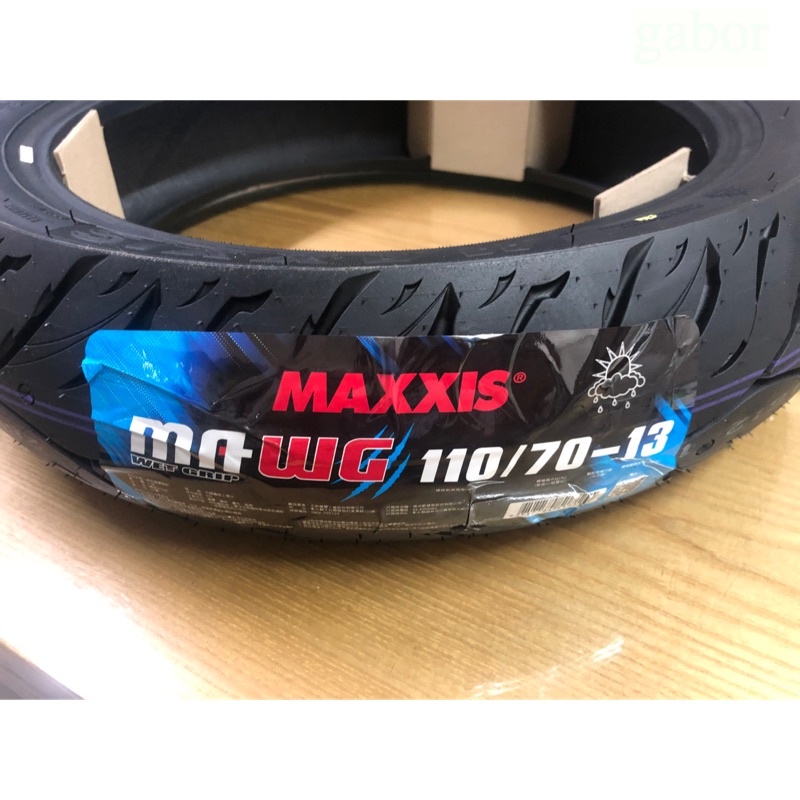 💜附發票 MAXXIS 水行俠 GOGORO 110/70-13瑪吉斯 MA-WG  輪胎 外胎 熱融胎 KRV