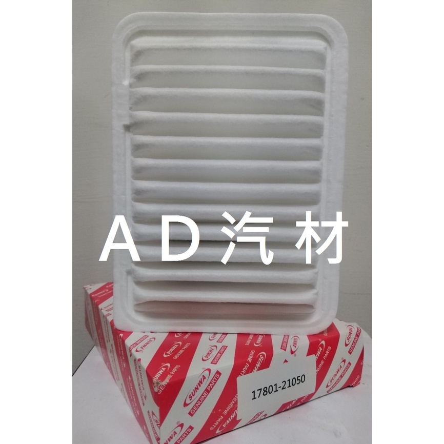 豐田 ALTIS 1.8 2.0 08-18 空氣芯 空氣心 濾芯 濾網 濾清器 空濾 17801-21050