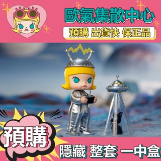 【預購】一中盒 MOLLY 放空的一天 系列 盒玩 公仔 盲盒 玩具 POPMART 泡泡瑪特 隱藏款 貓星人的問候