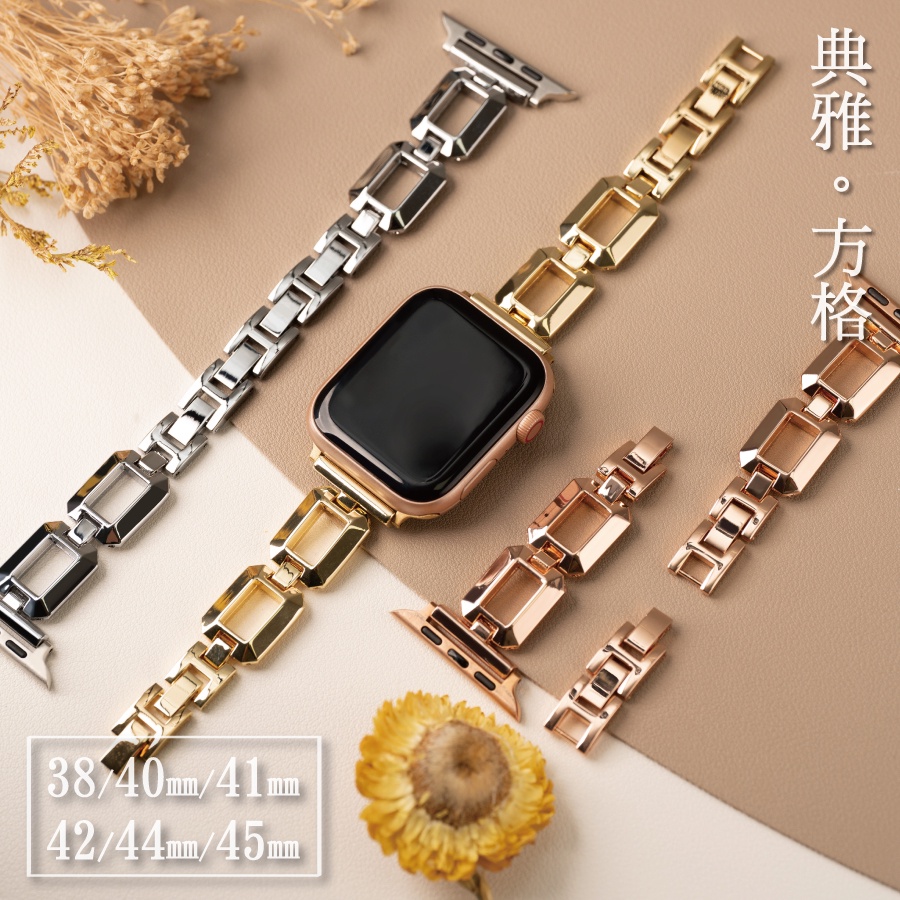 【國王時計】鏤空方格細鍊Apple Watch用錶帶