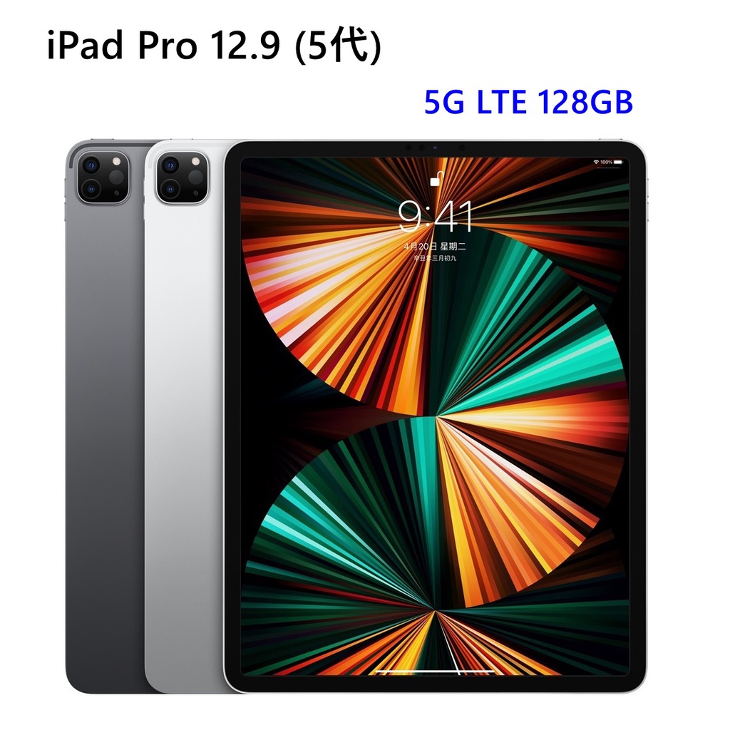 全新 M1 Apple iPad Pro 12.9吋 5G LTE 128G 5代 灰銀 台灣公司貨 保固一年 高雄面交