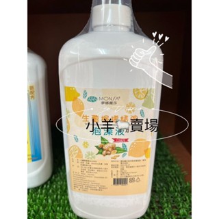 羊羊賣場🐑🐑生薑檸檬精油泡澡液1000ml