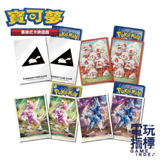 【電玩指標】十倍蝦幣】寶可夢集換式卡牌 寶可夢造型卡套 皮卡丘 Ver.2 V卡 卡牌 桌遊 帝牙盧卡 帕路奇亞