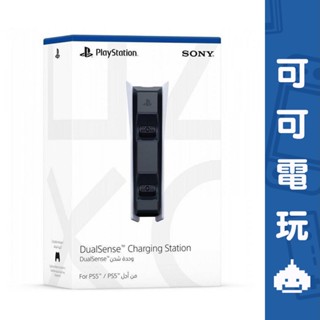 SONY PS5 DualSense 充電座 原廠充電座 手把座充 臺灣公司貨【可可電玩旗艦店】