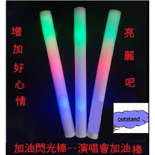 閃光加油棒(臺灣現貨)手掌拍加油拍拍手,鼓掌拍輕搖時互相撞擊發出清脆的掌聲,在拍手的同時還能發出七彩閃光(歡樂國慶,買一
