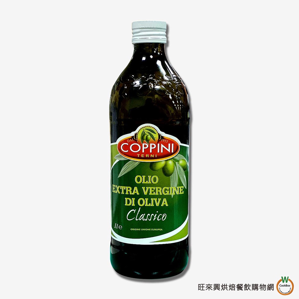 Coppini特級橄欖油1L / 罐 【總重約：1360g】