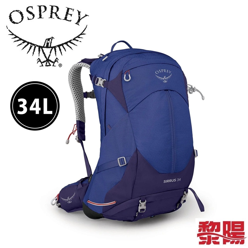 Osprey 美國 10004068 Sirrus 34L 女款 漿果藍 專業登山背包/輕裝背包 72OS004068