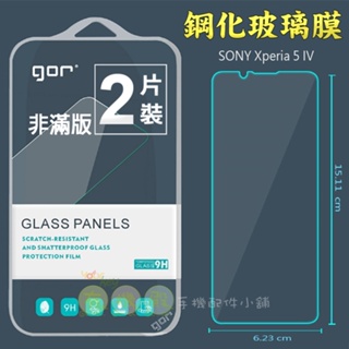 【有機殿】GOR SONY Xperia 5 IV 鋼化玻璃保護貼 保貼