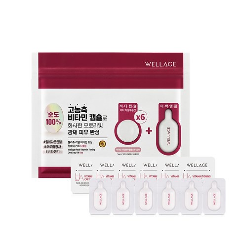 Wellage Real Vitamin Toning OneDay Kit Ampoule 6P