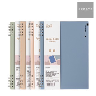 【Deli得力】 NU SIGN線圈筆記本 橫線 NS307 淡雅色 A5 60張 混色出貨|沃克